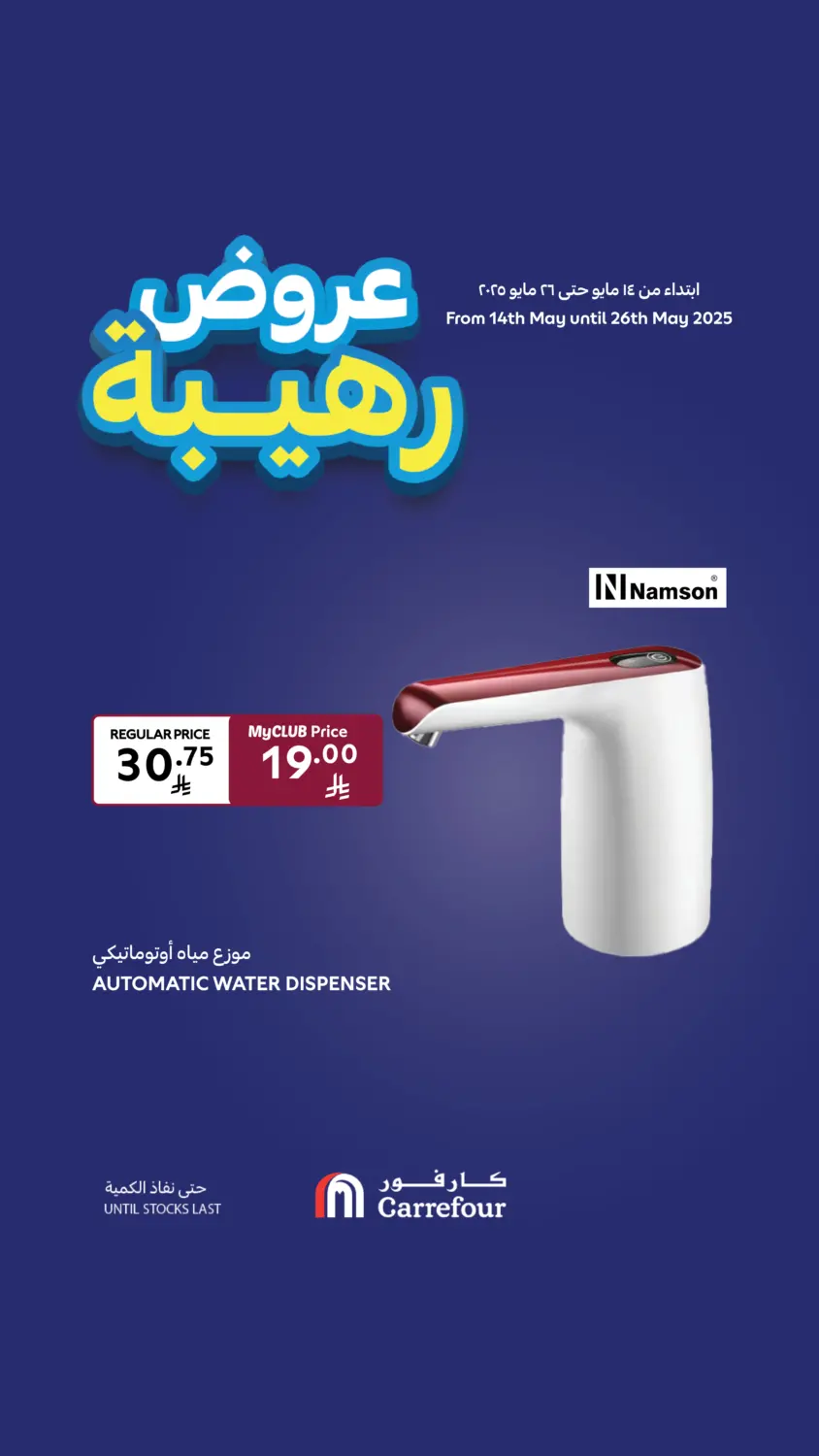 Wow Deals in Al Khobar