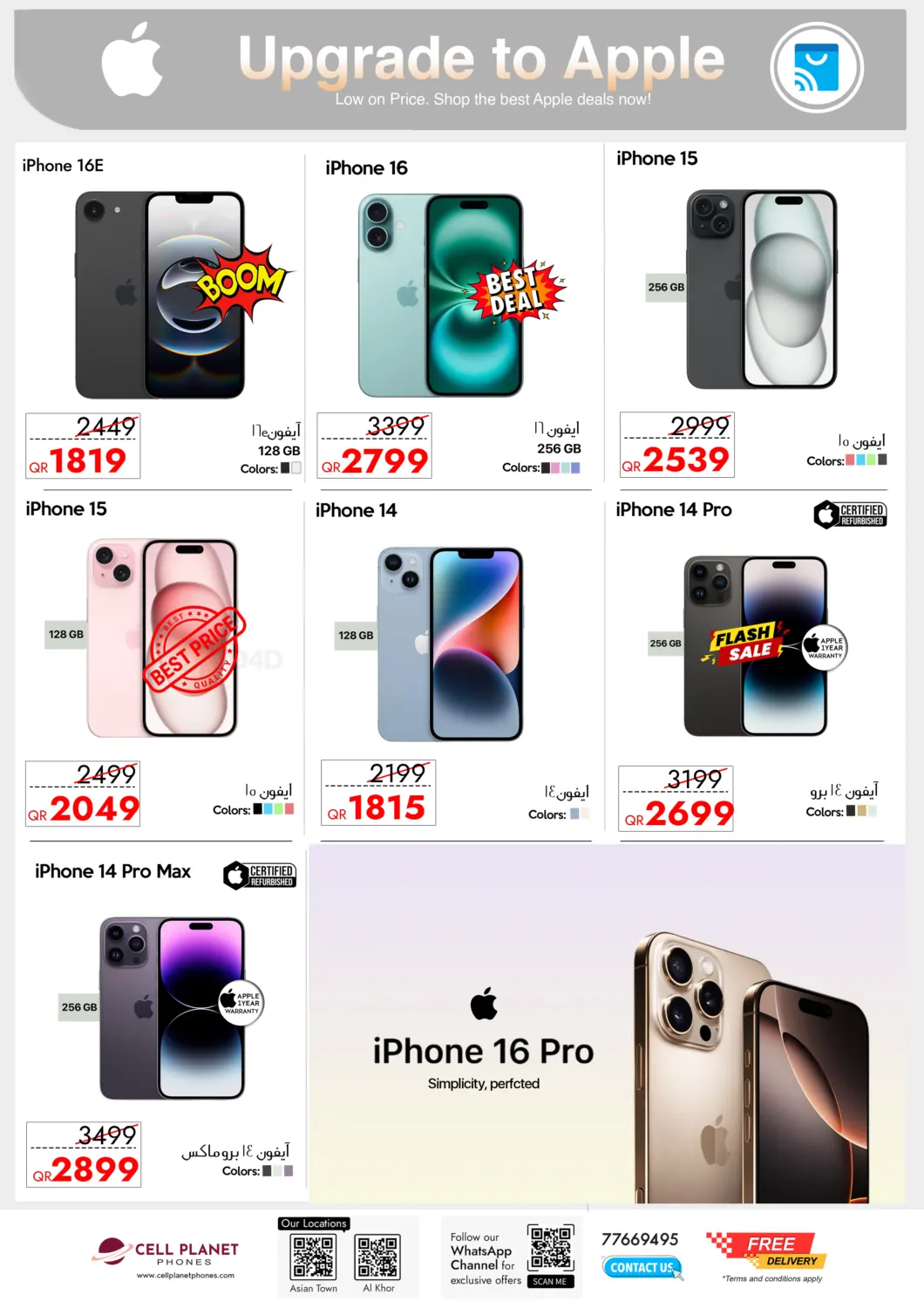 عروض أبل in أم صلال