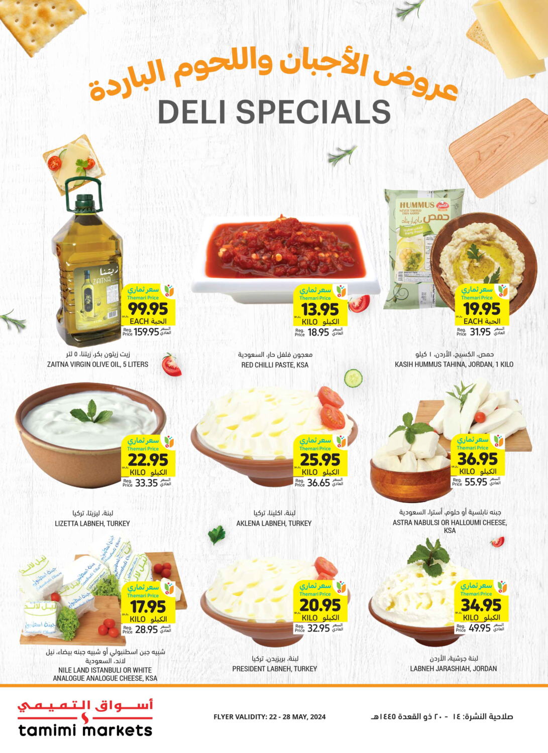 Tamimi Market Deli Specials In Ksa Saudi Arabia Saudi Riyadh Till Th May