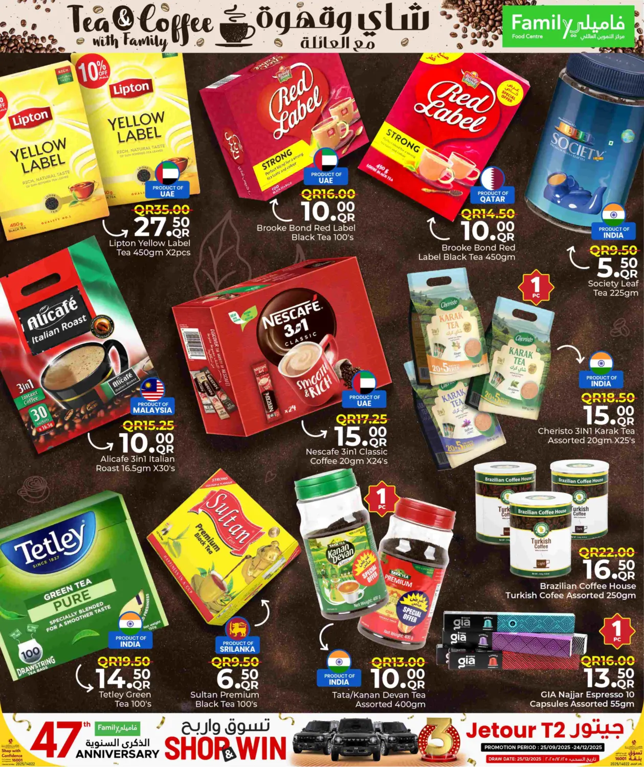 Tea and Coffee with Family! in Umm Salal