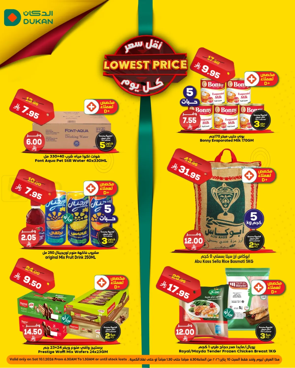 Lowest Price in Medina