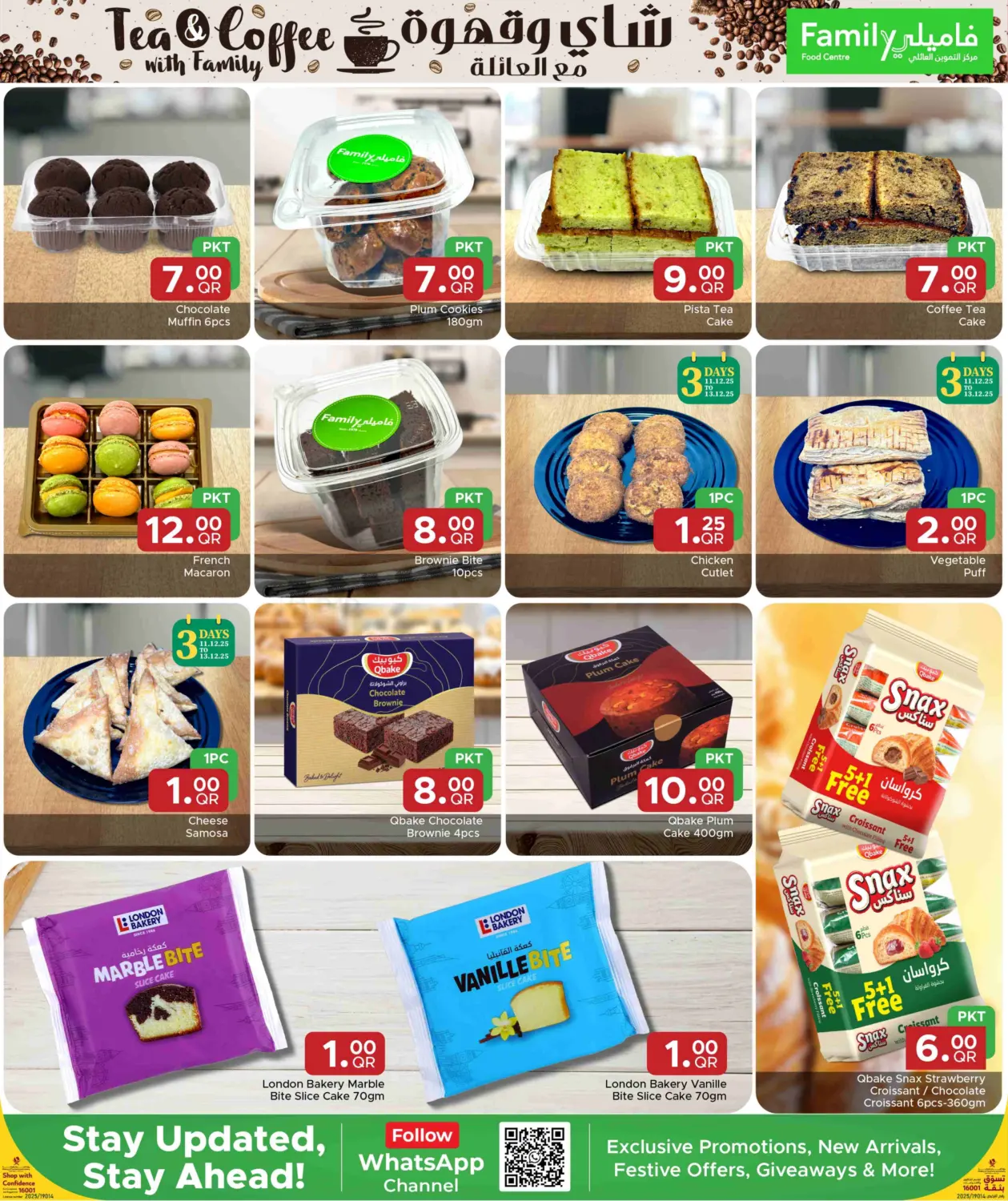 Tea and Coffee with Family! in Umm Salal