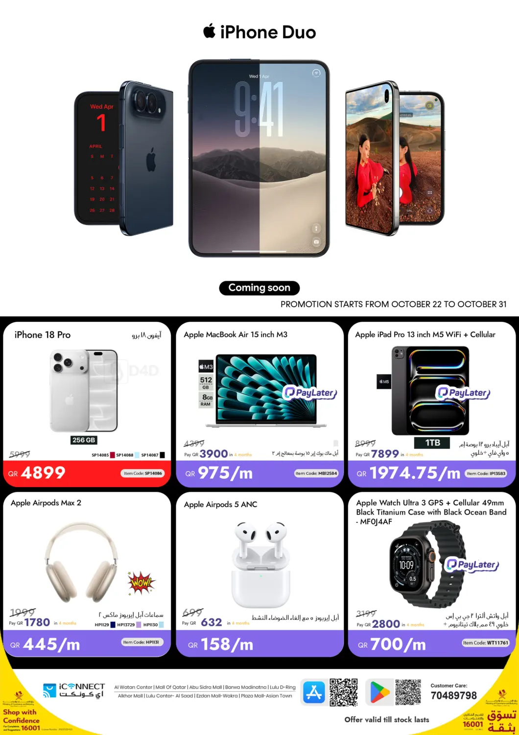 Apple Flyer in Umm Salal