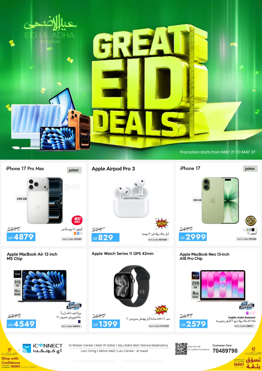 Special Deals in Umm Salal