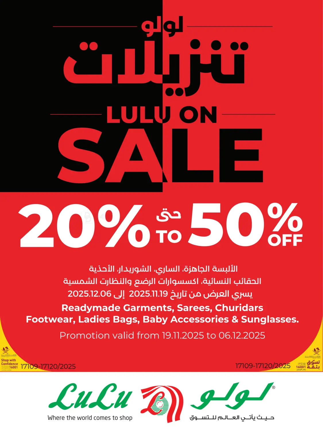 لولو تنزيلات in الضعاين