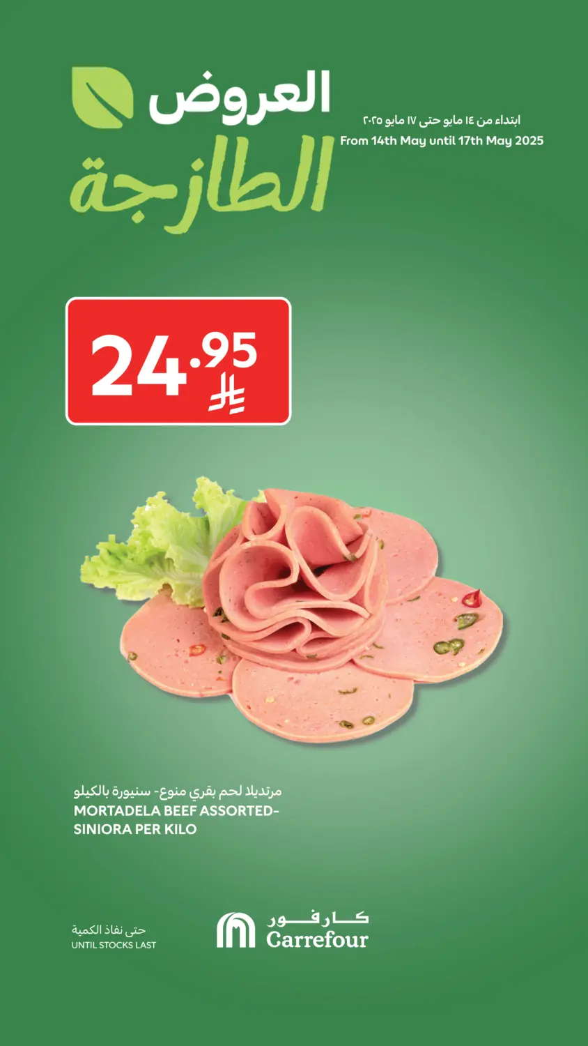 Fresh Deals in Najran