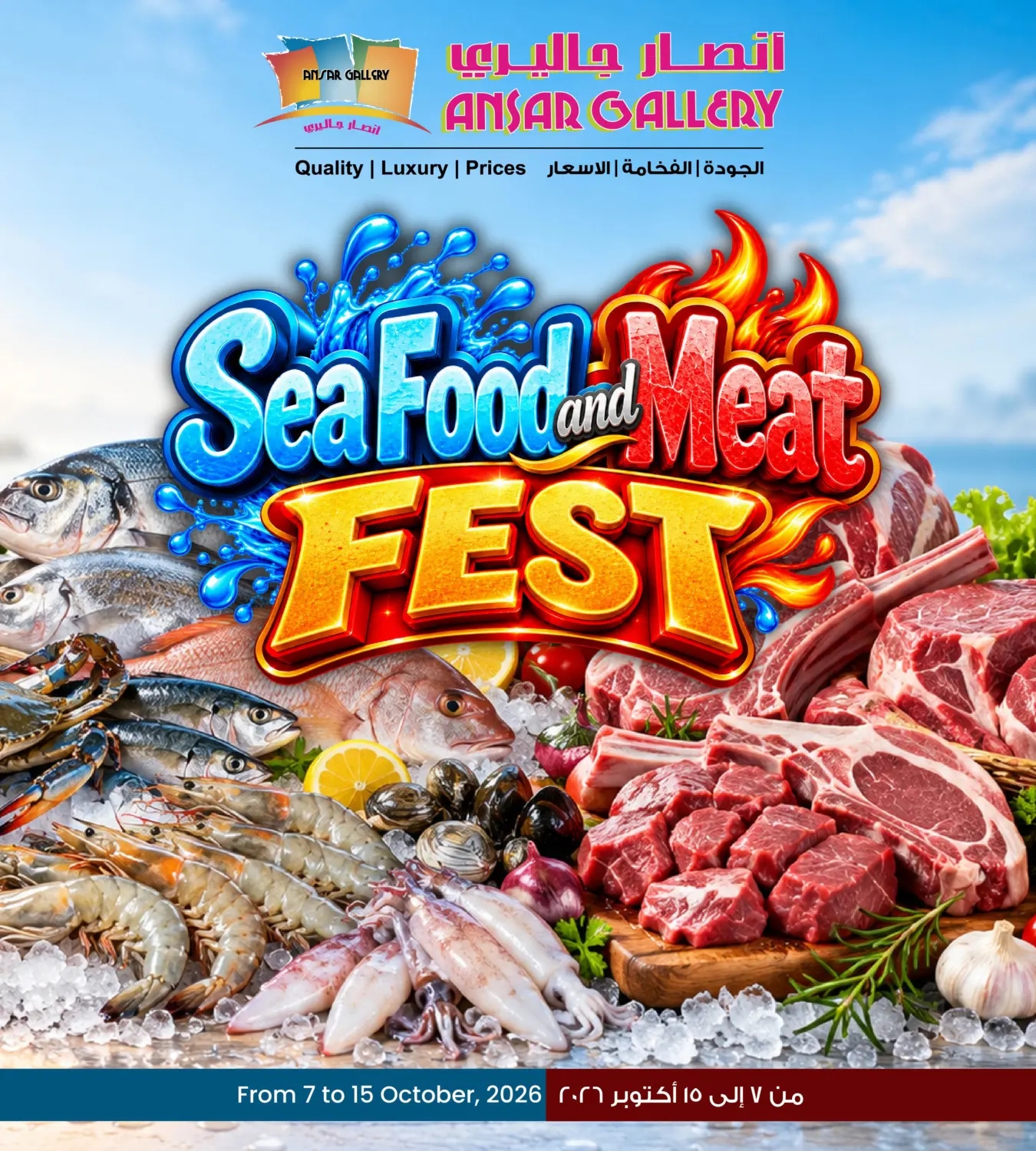 Sea Food and Meat Fest in Bahrain