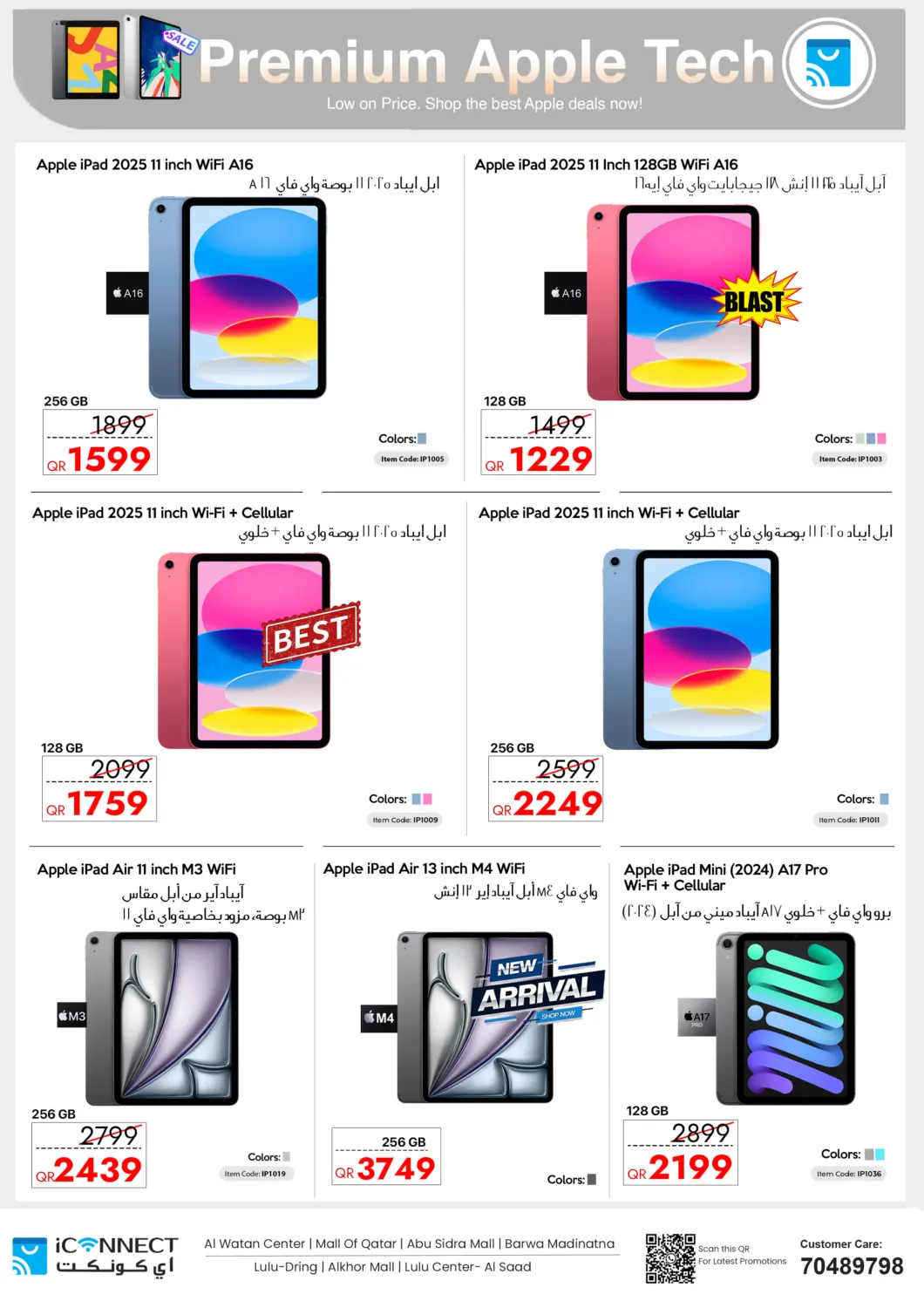 Winter Fest in Al Shamal