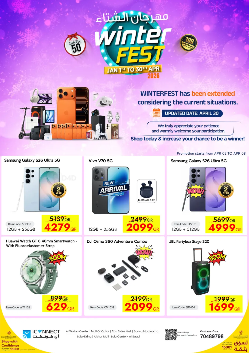 Winter Fest in Umm Salal