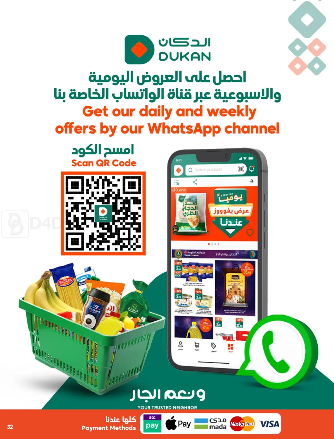 20 riyals voucher when you buy 150 or more and enter the draw for a trip to your dream destination in Ta'if