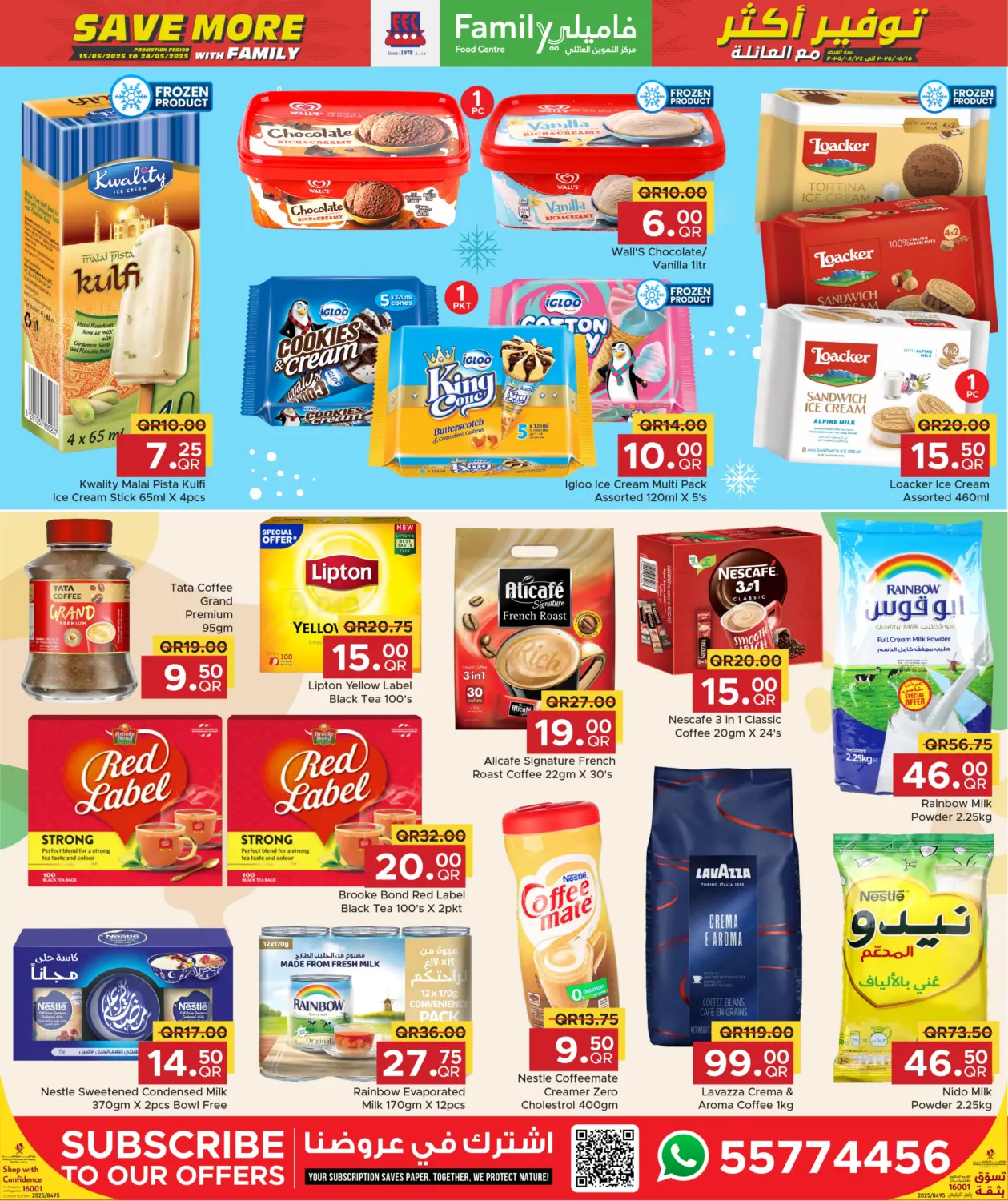 Save More with Family! in Al Wakra