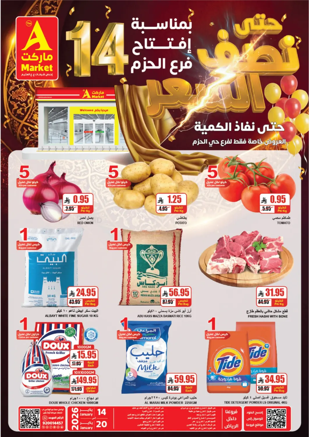 حتى نصف السعر in الرياض