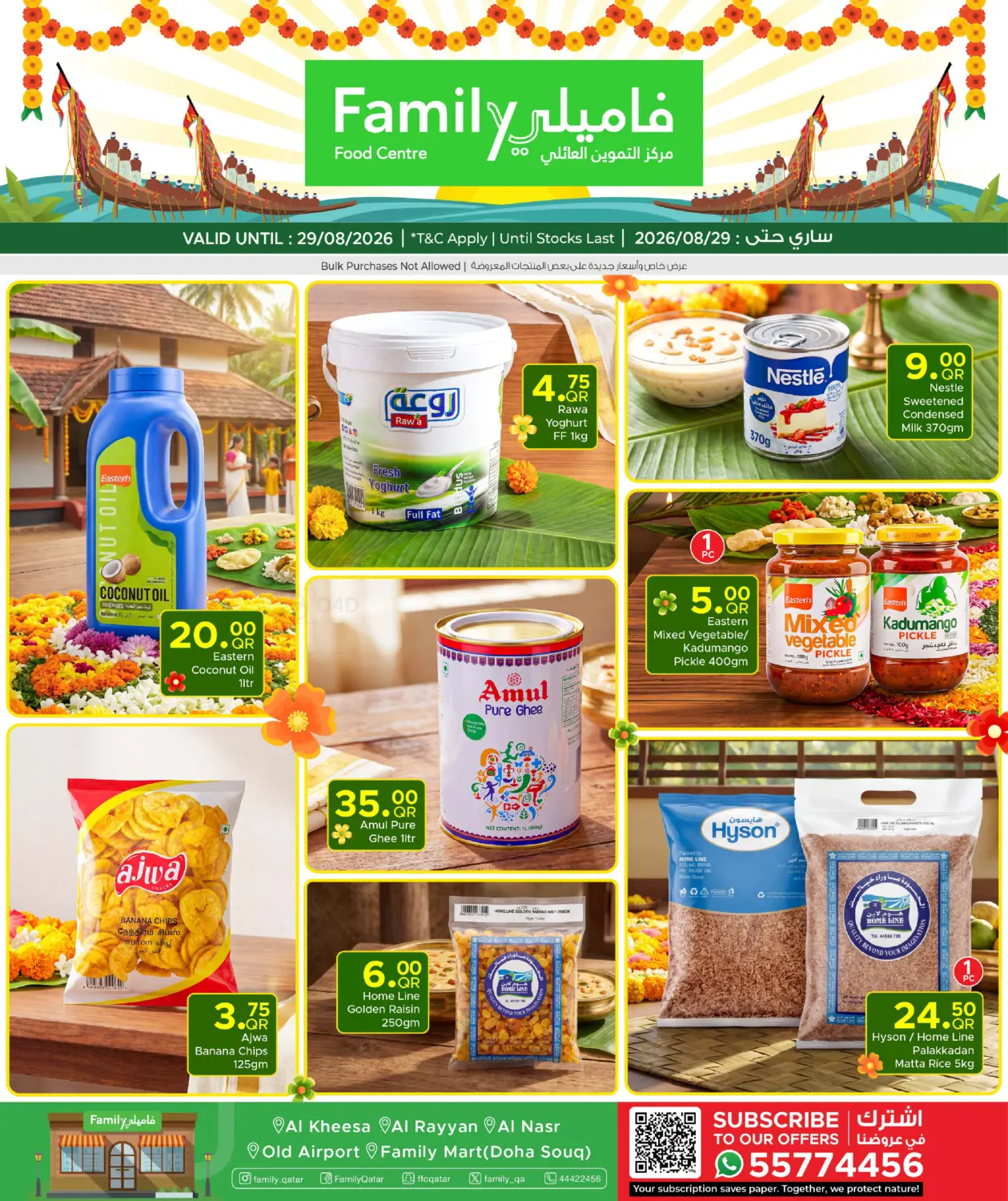 Family Onam! in Al Daayen
