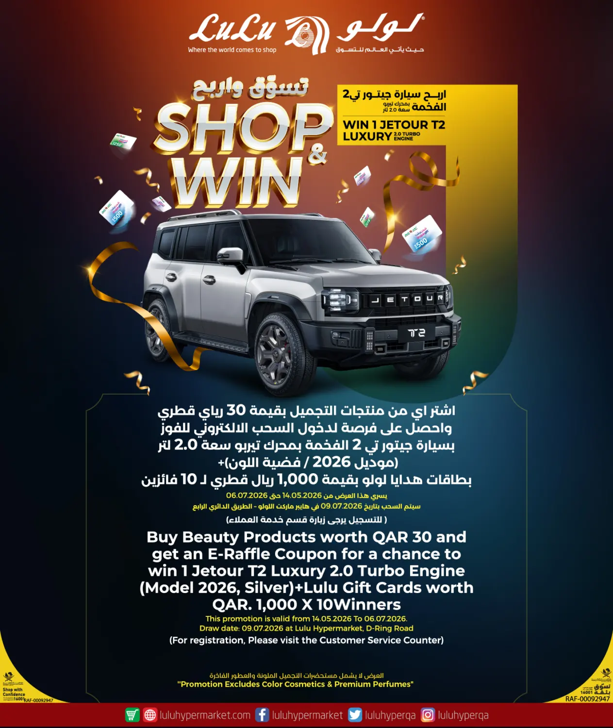 Shop & Win in Al-Shahaniya