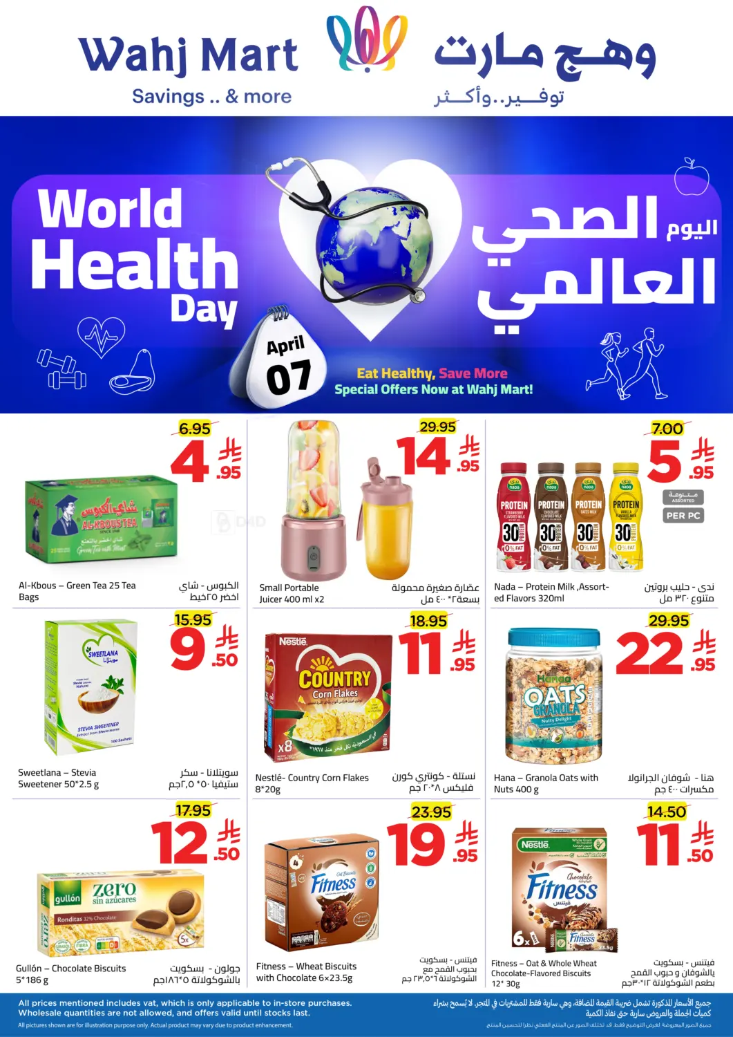 World Health Day in Jeddah
