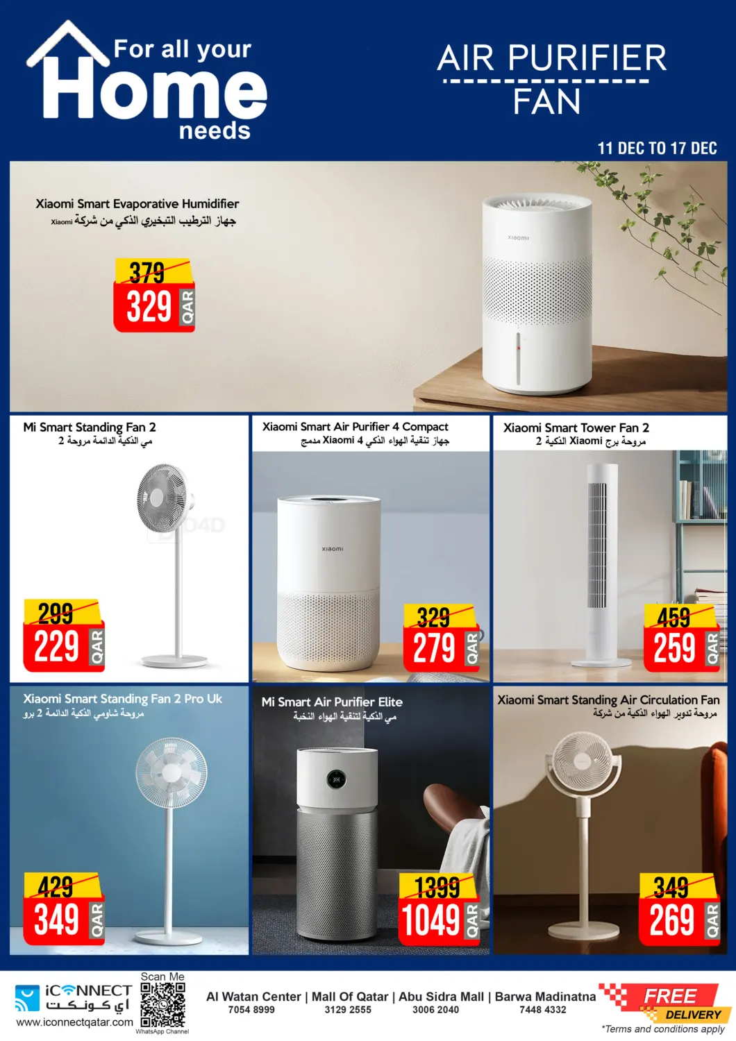 الأجهزة المنزلية الضخمة in الضعاين