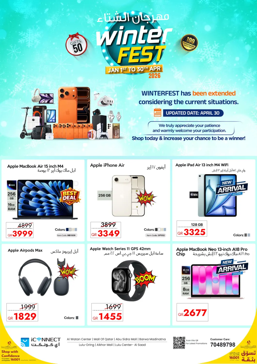 Winter Fest in Al Shamal