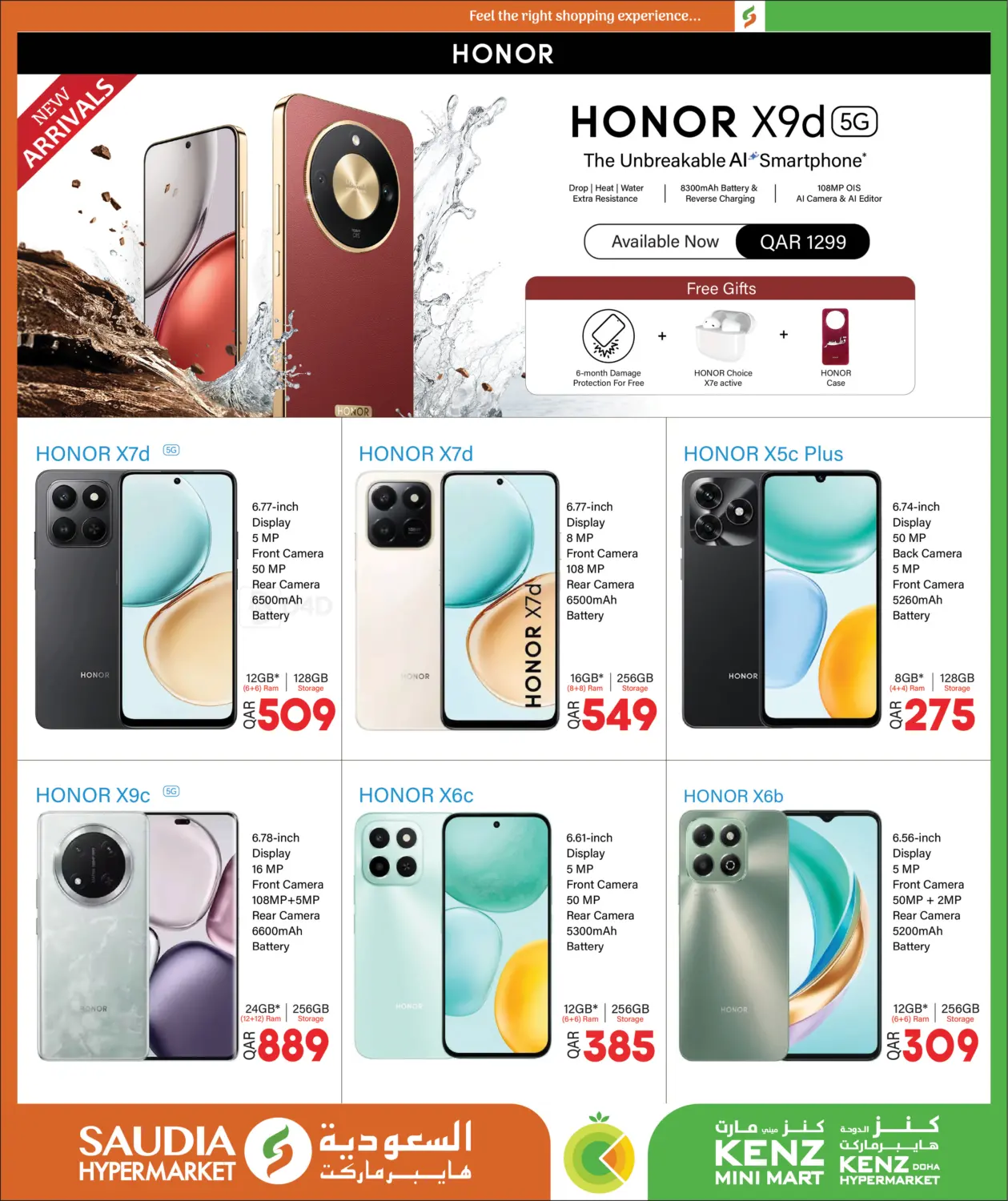 نهاية المخزون in الدوحة