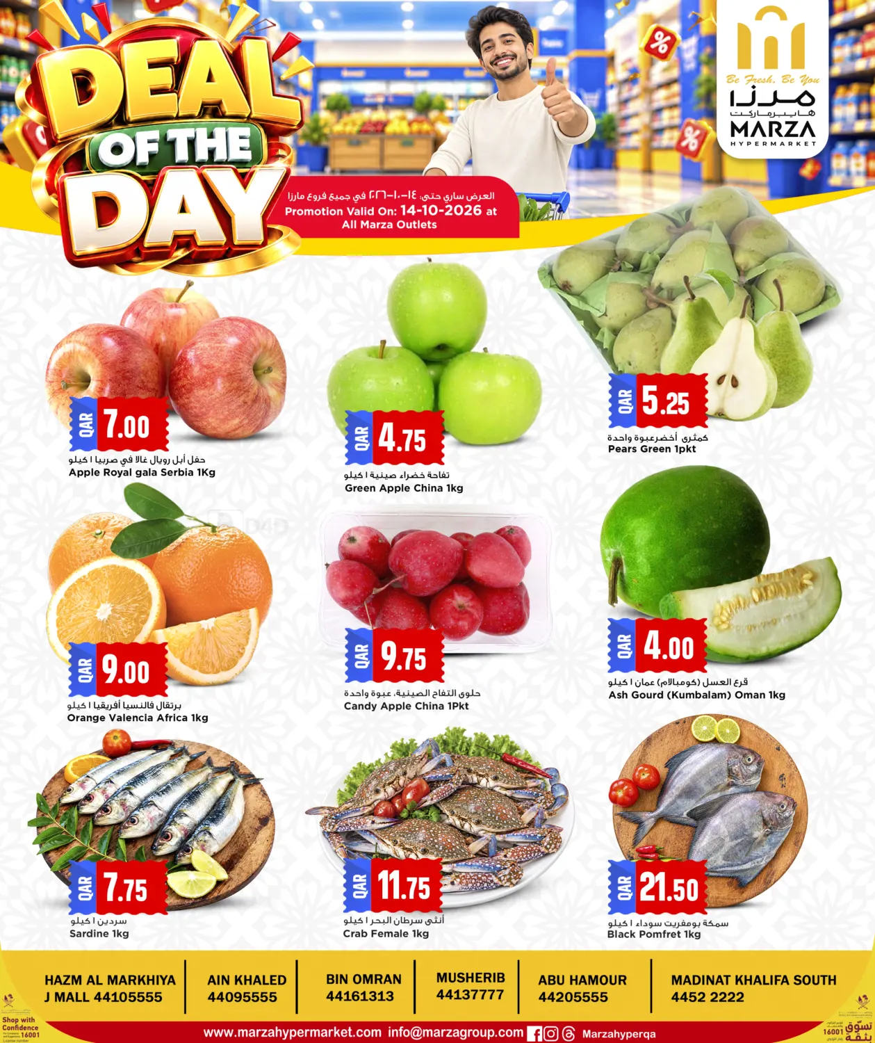 Deal Of The Day in الوكرة