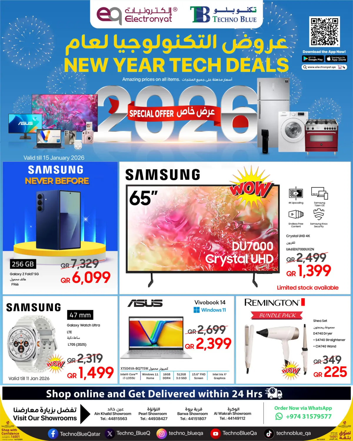 New Year. New Deals. New Tech! in Al Khor