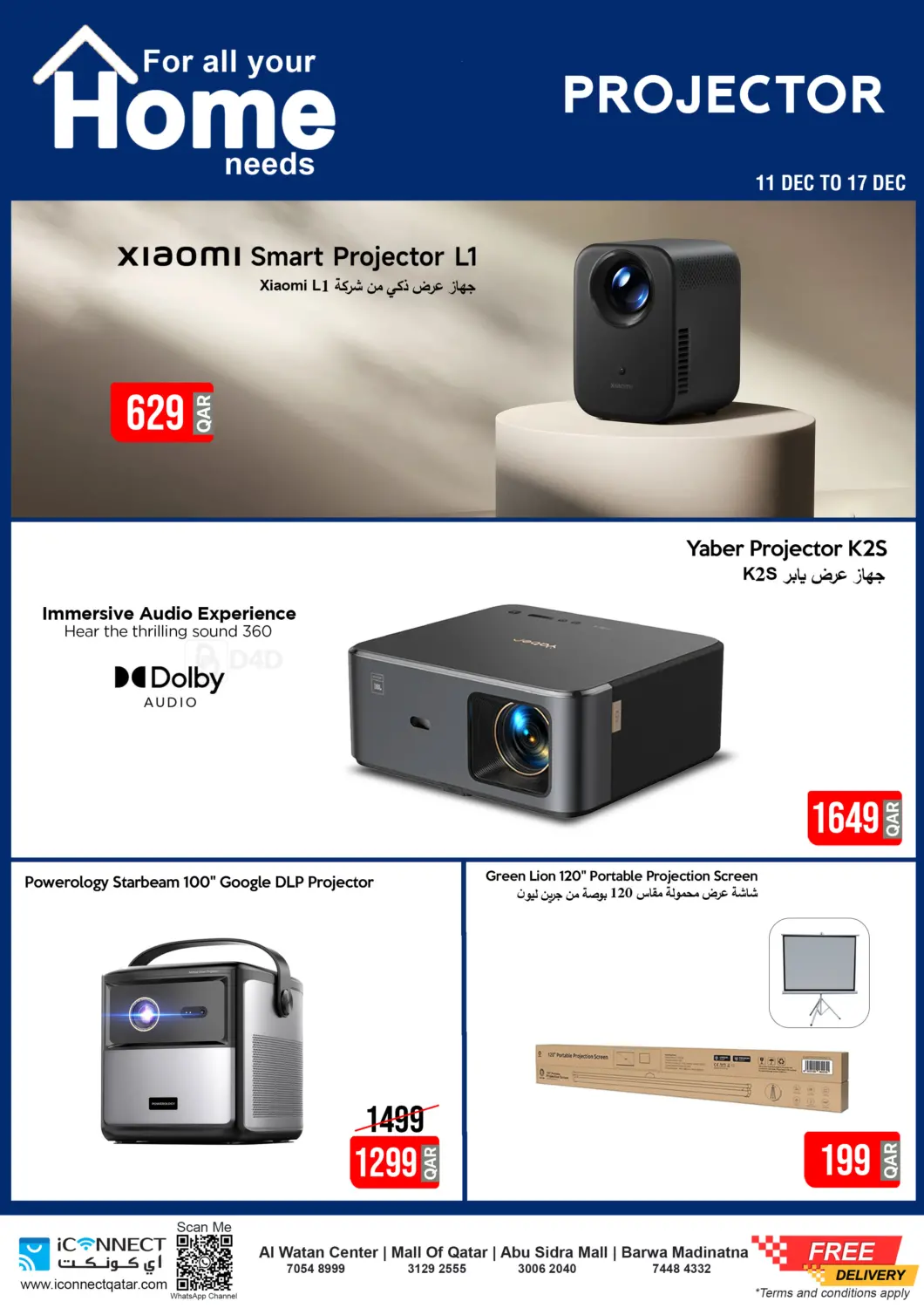 الأجهزة المنزلية الضخمة in الضعاين