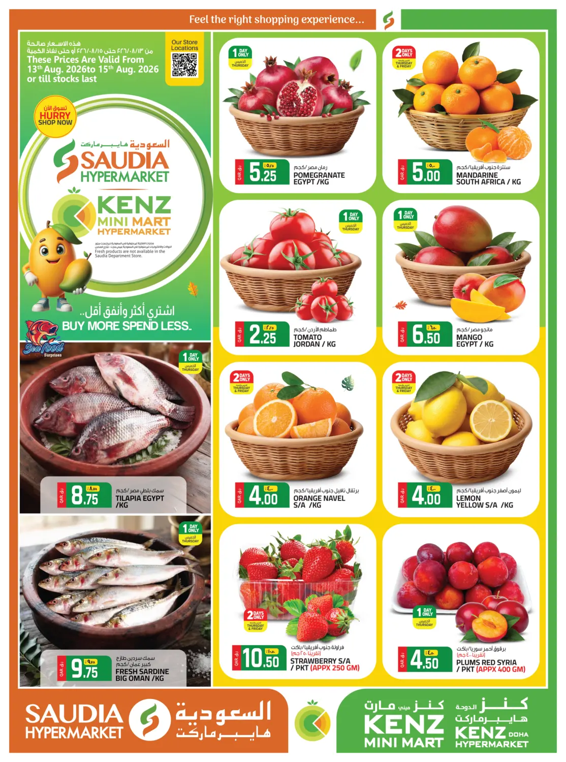 Weekend Deals in Al Shamal