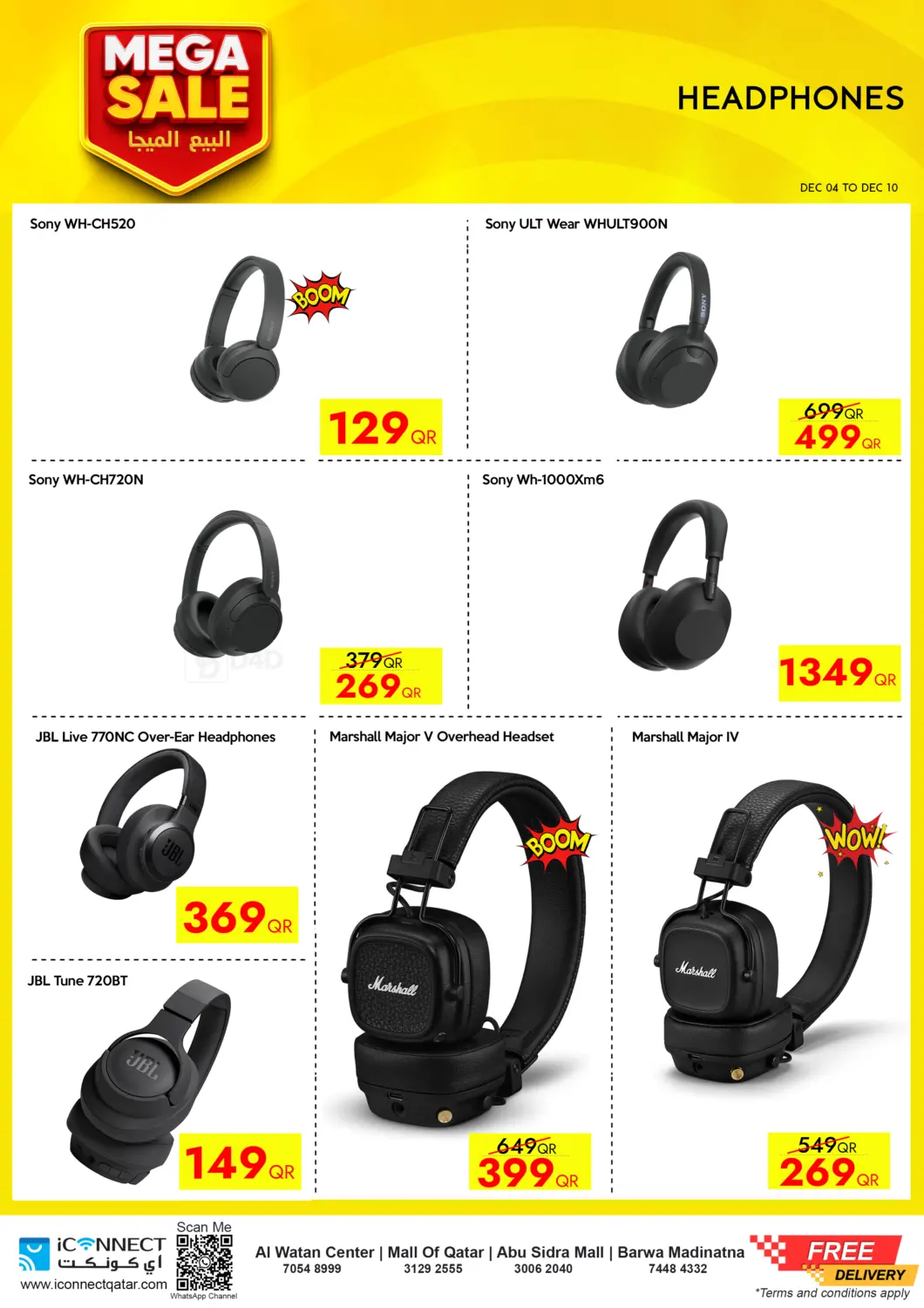 البيع الميجا in أم صلال