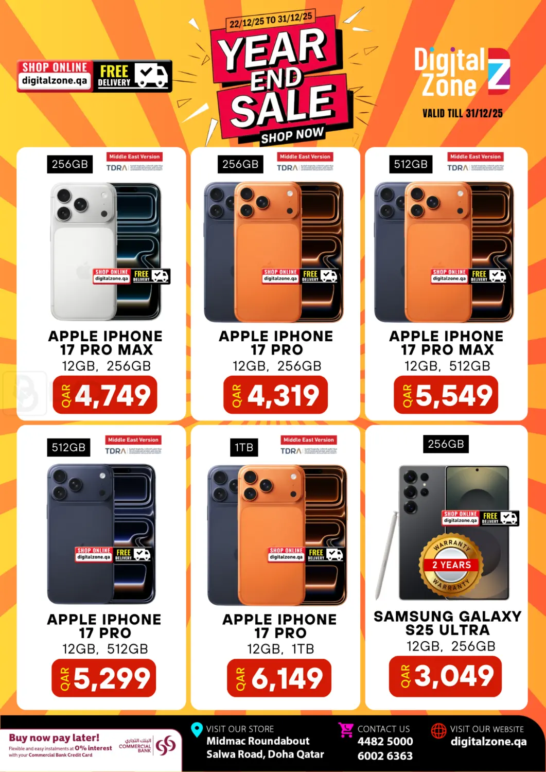 تخفيضات نهاية العام in الريان