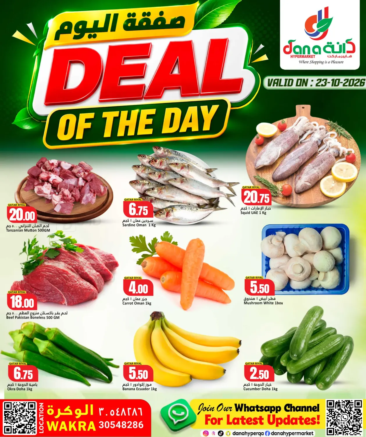 Deal Of The Days in Al-Shahaniya