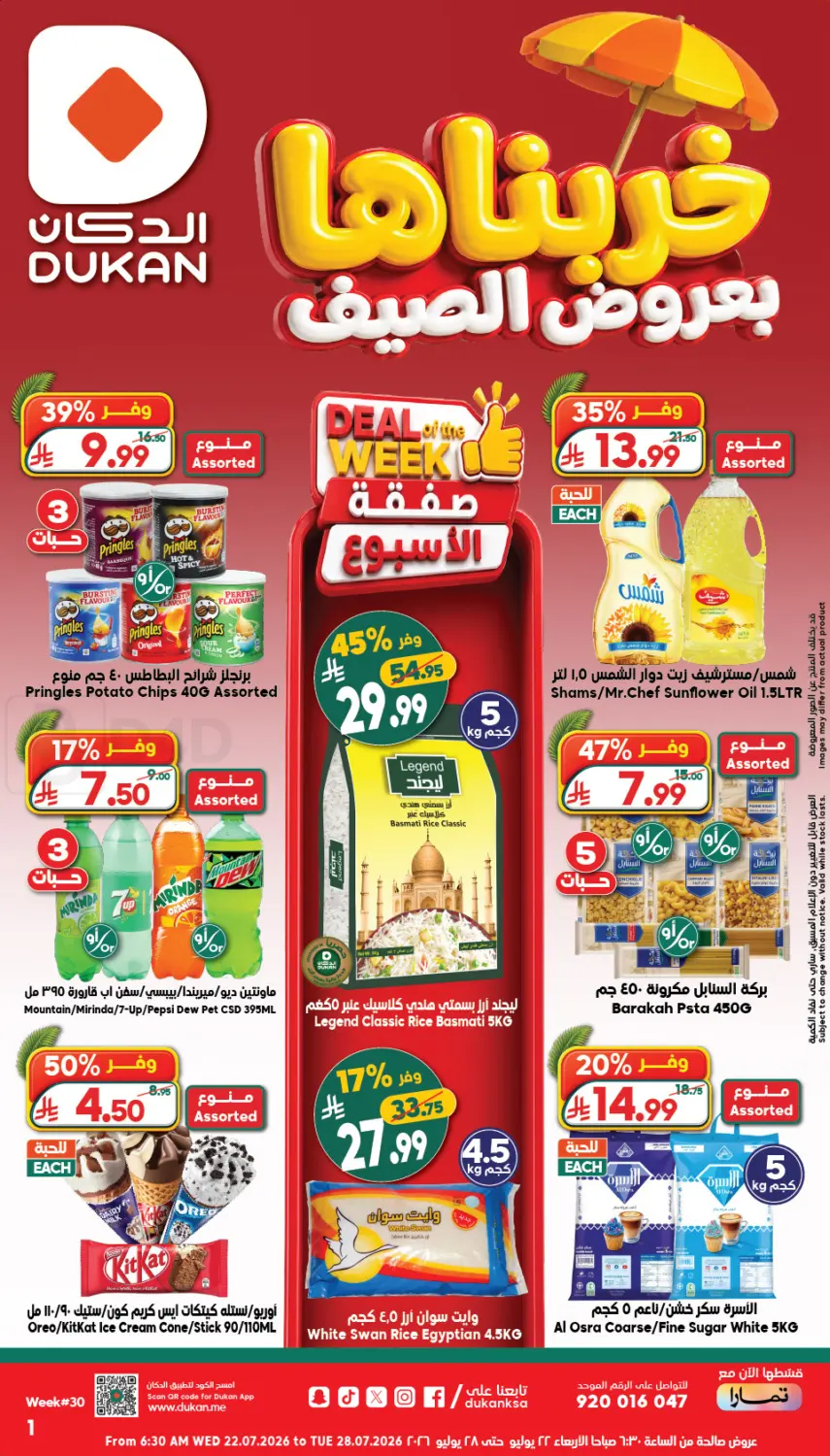 Summer Offers in Medina