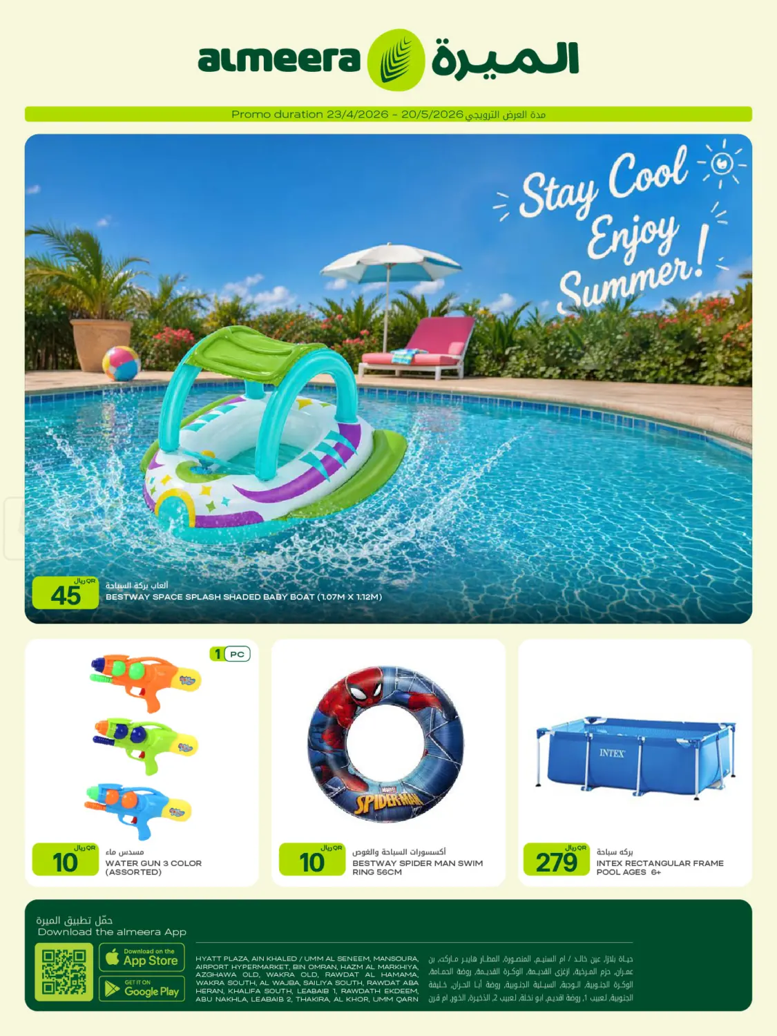 ابقَ منتعشًا استمتع الصيف! in الدوحة