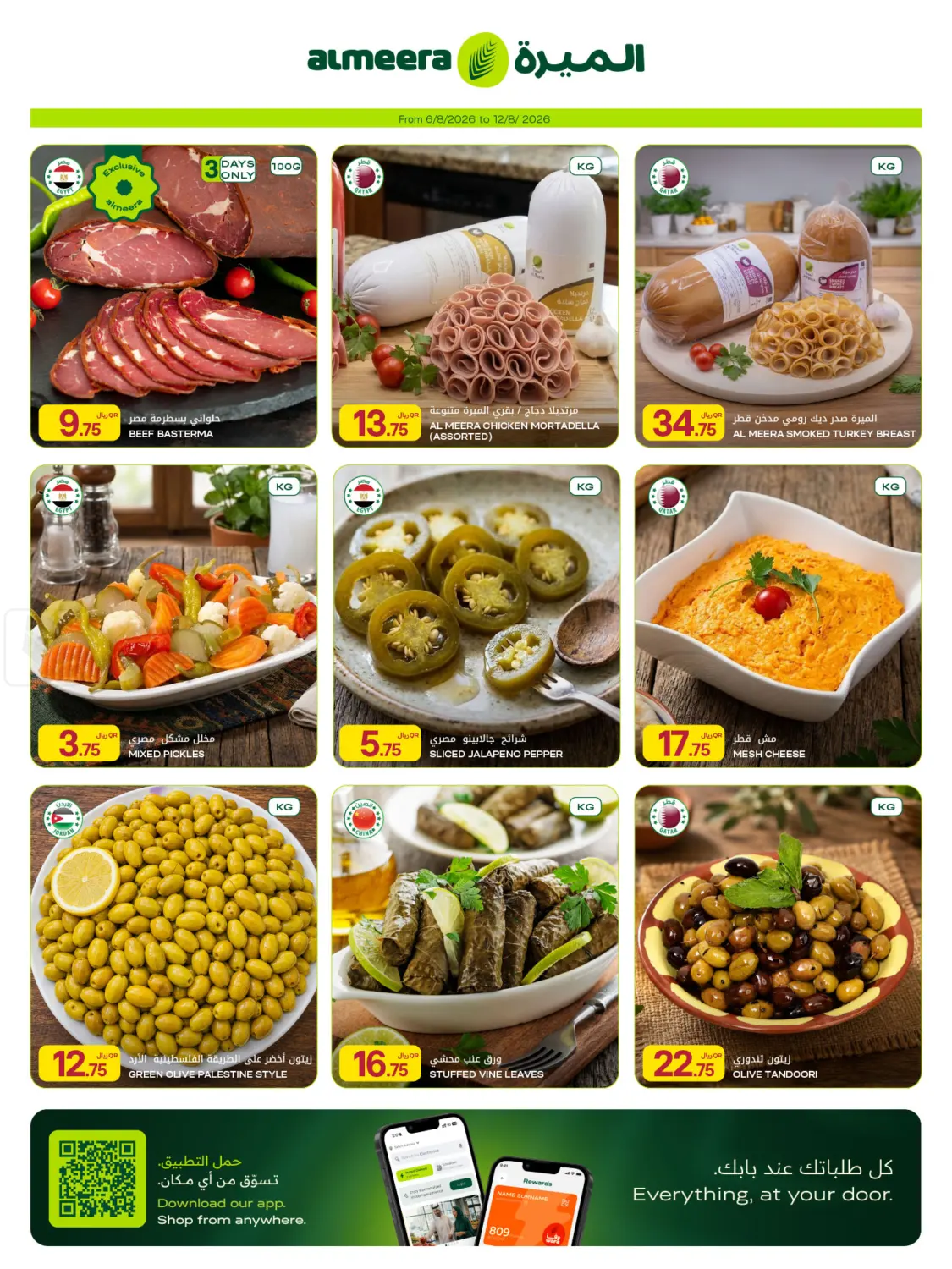 Weekly Deals in الدوحة