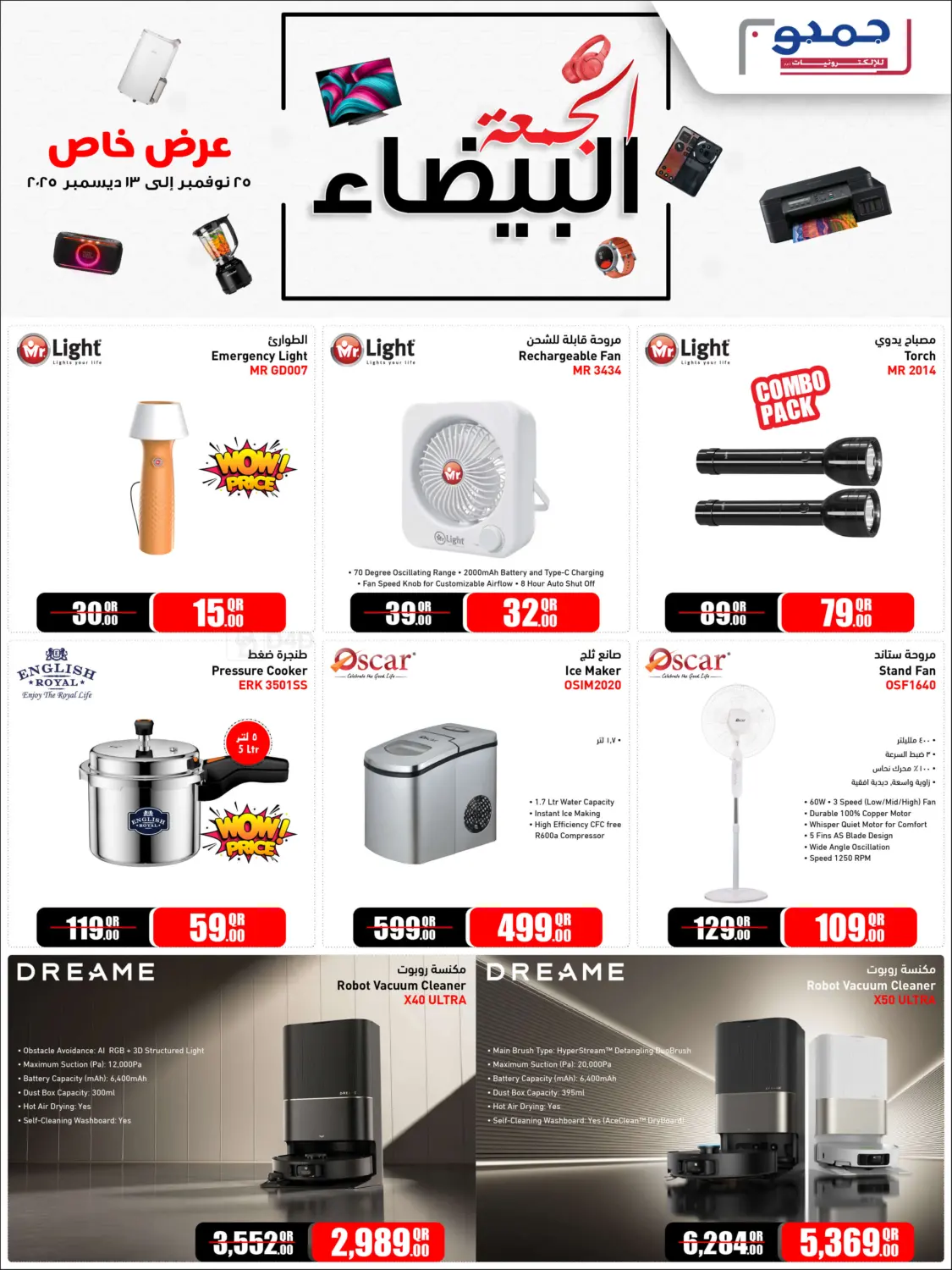 White Friday Deals in Doha