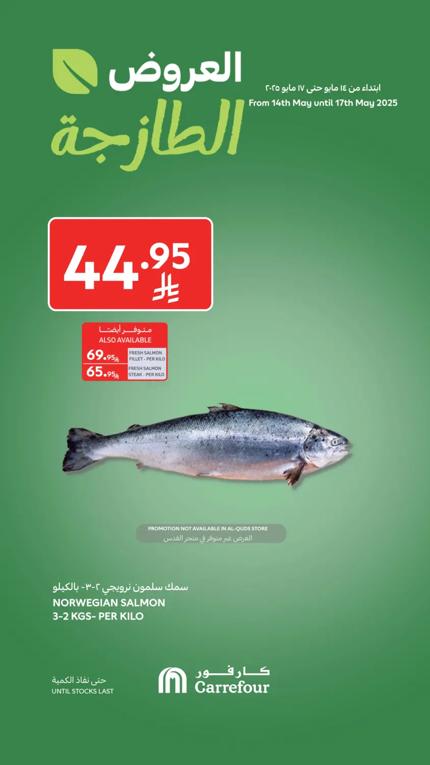 Fresh Deals in Najran