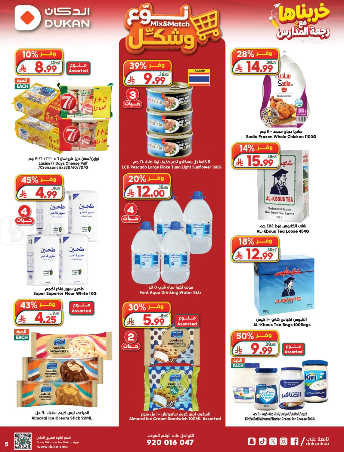 Special Offer in Medina