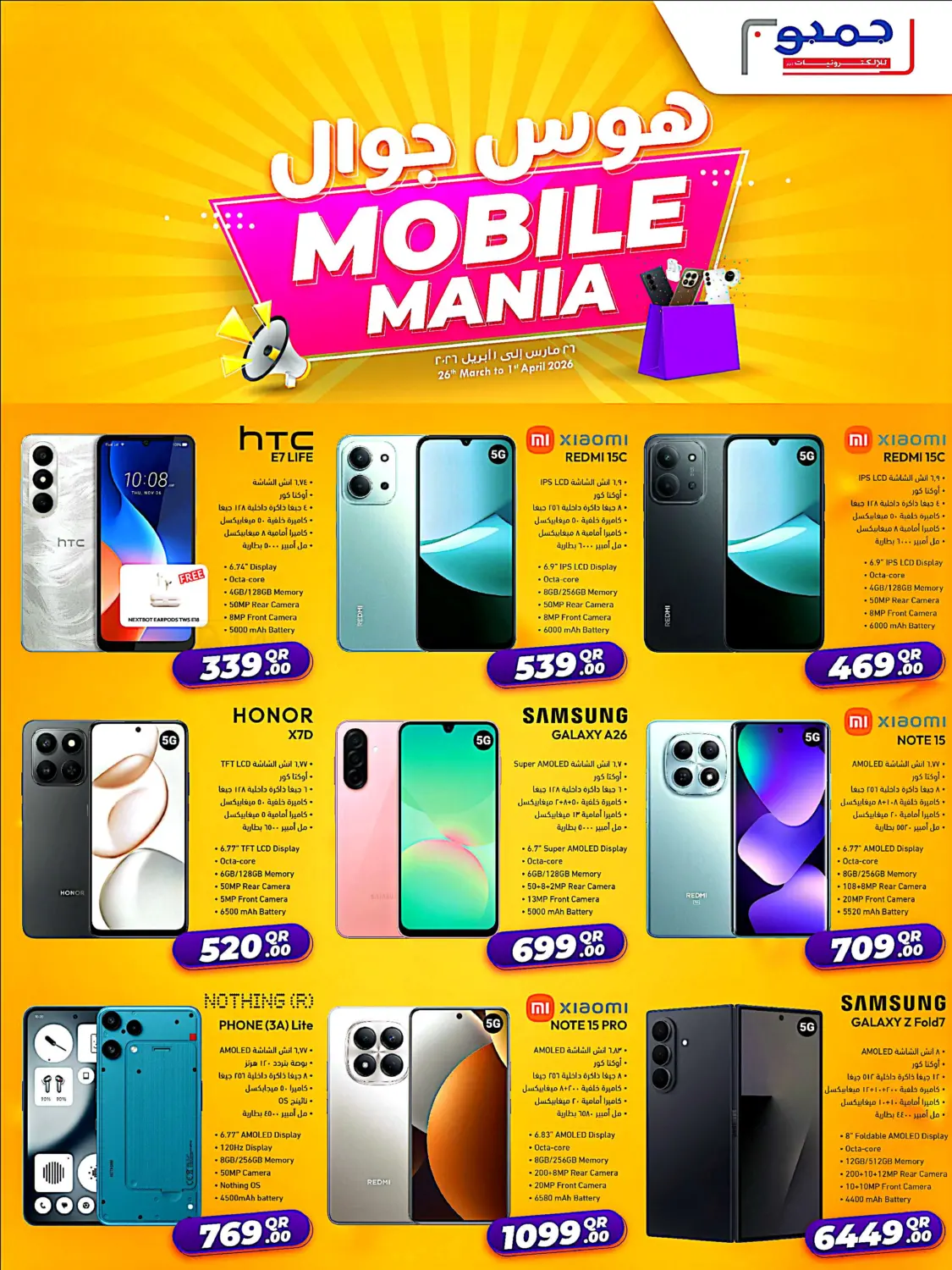 Mobile Mania in Al Khor