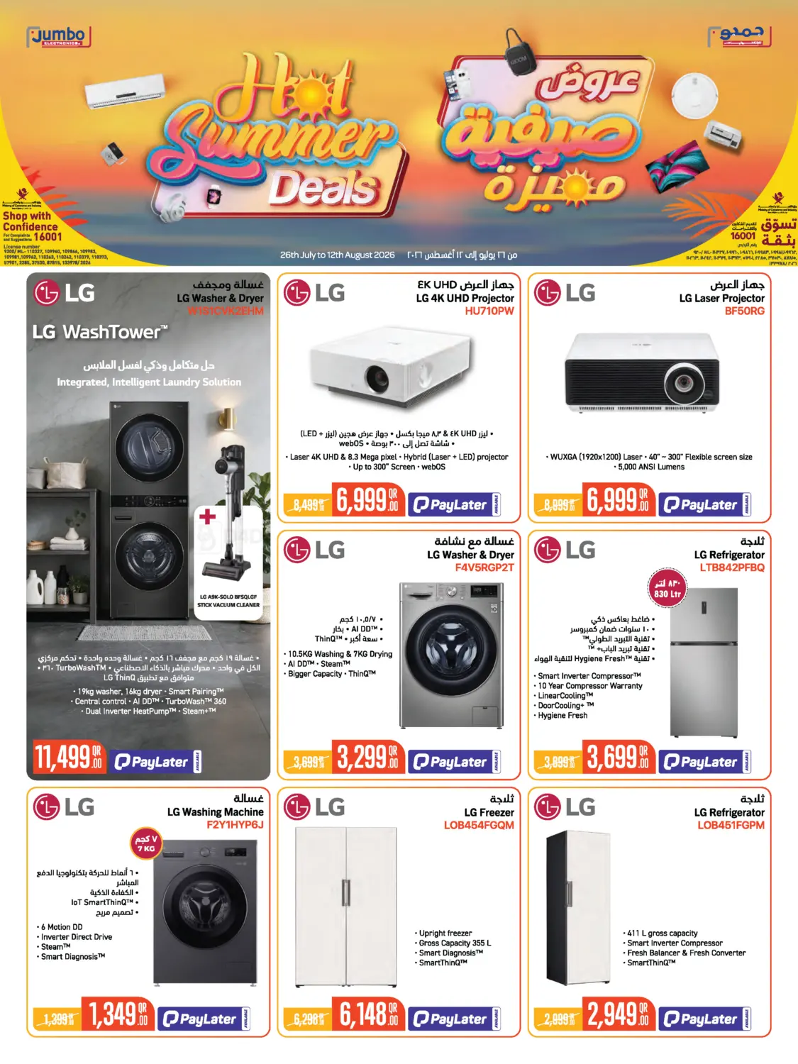 Hot Summer Deals in Al Daayen