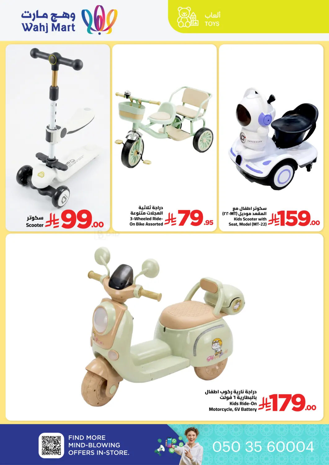 يلا للإجازة ! in جدة