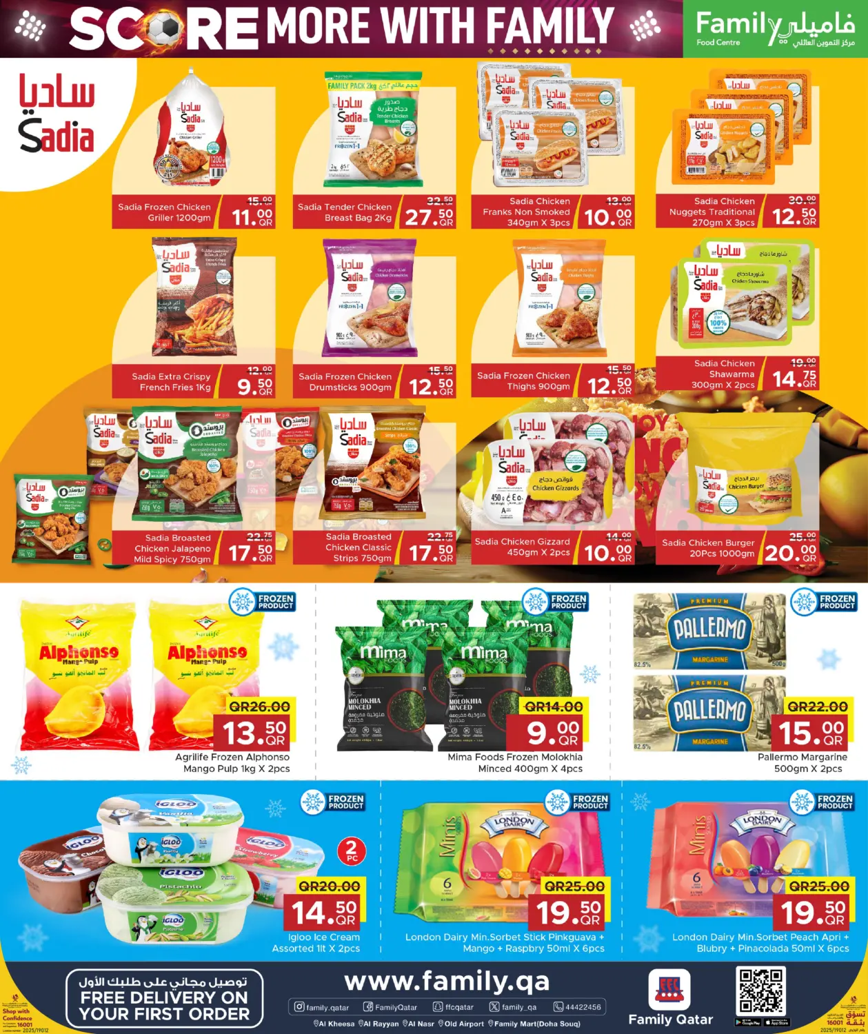 Score More With Family in Al Rayyan