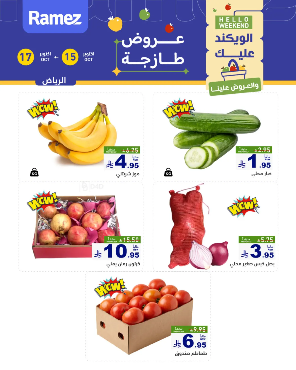 Hello Weekend in Riyadh
