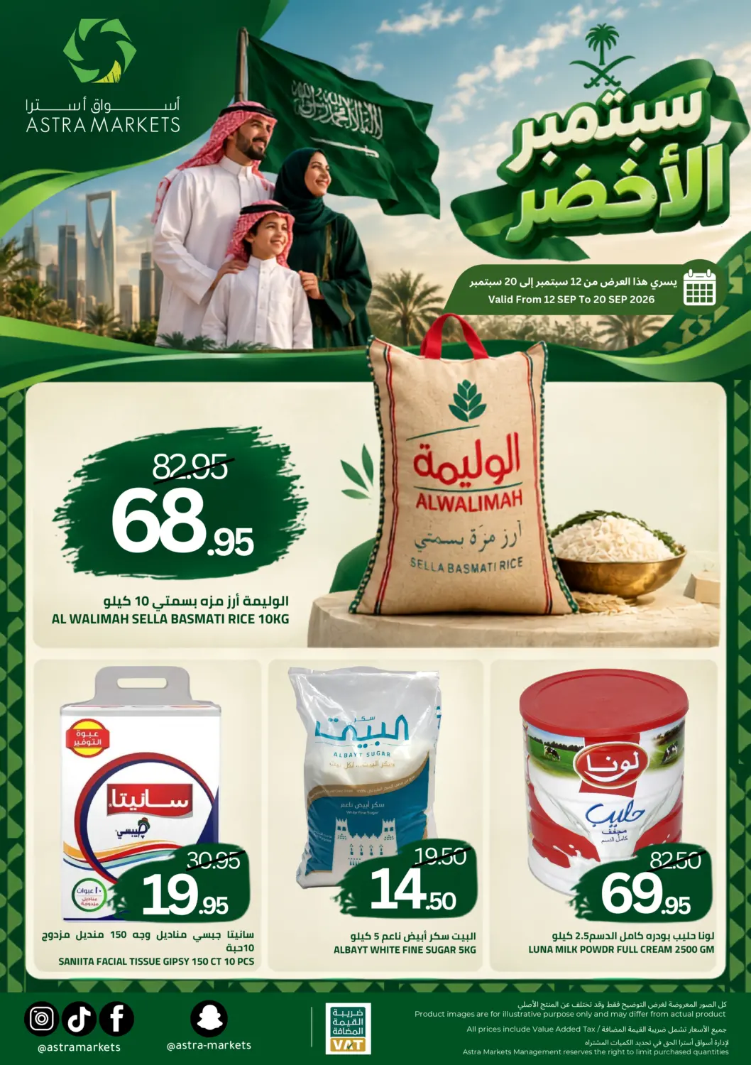 Green September in Tabuk