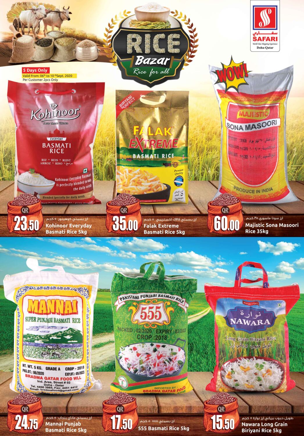 Safari Hypermarket Rice Bazar in Qatar Al Rayyan. Till 18th September