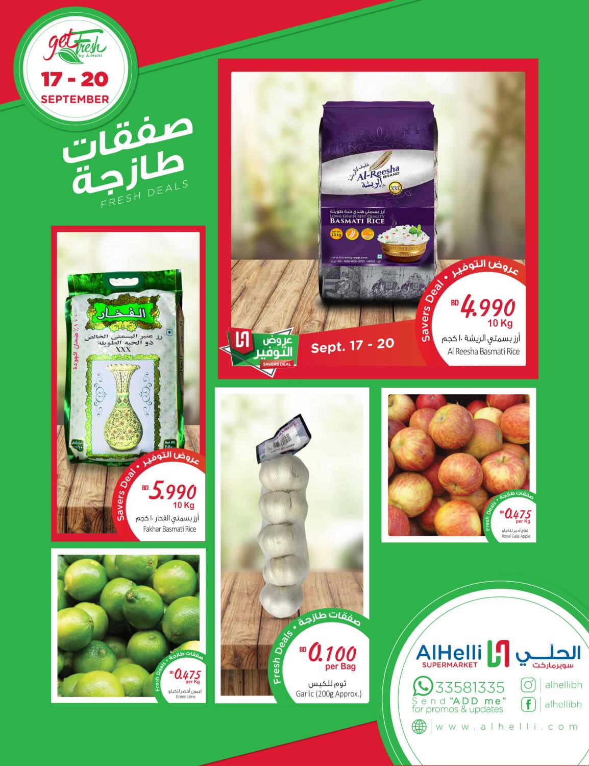 Al Helli Fresh Deals in Bahrain. Till 20th September