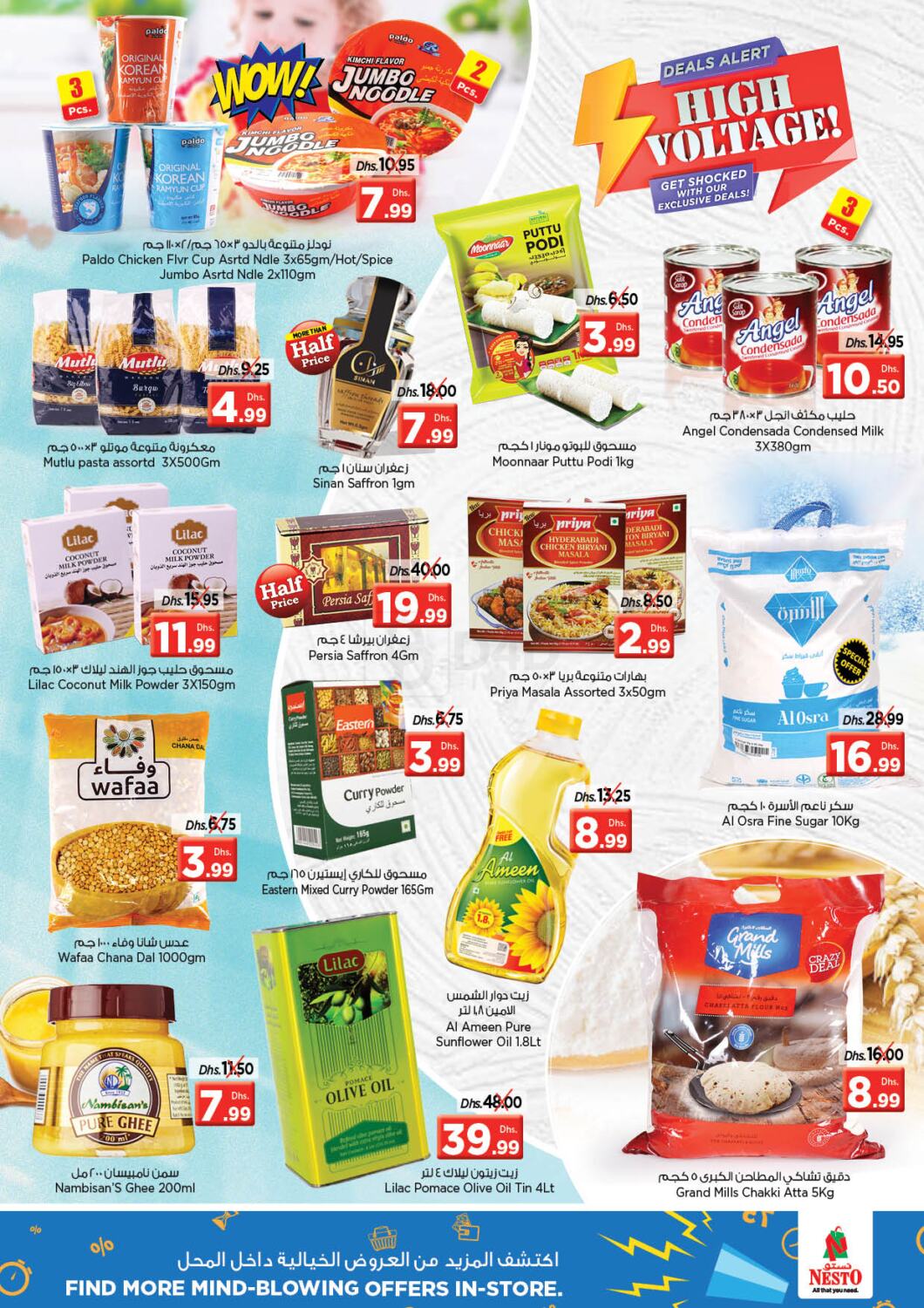 Nesto Hypermarket Mushrif, Ajman in UAE - Sharjah / Ajman. Till 10th ...