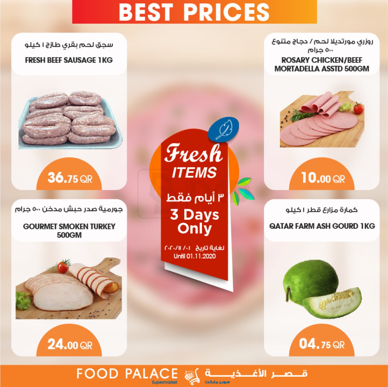 Food Palace Hypermarket Best Prices in Qatar Doha. Till 01st November
