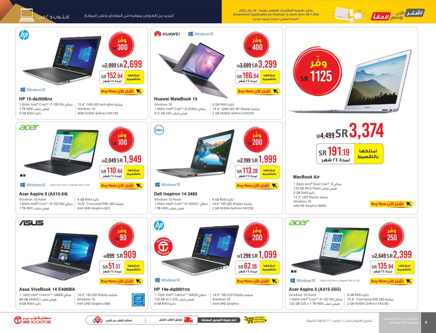 Jarir Bookstore Easy Installment Plan in KSA, Saudi Arabia, Saudi