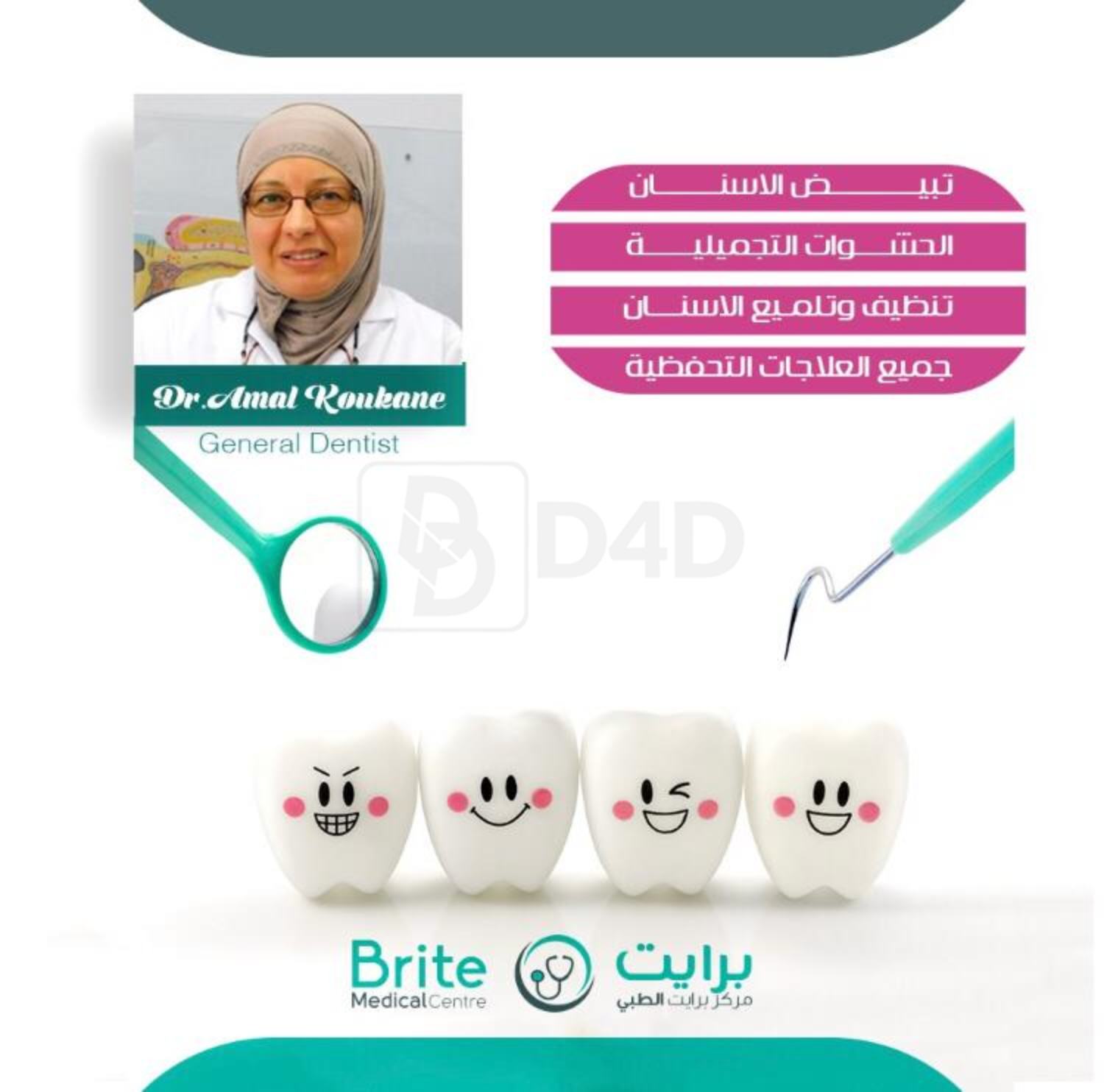 Brite Medical Centre Integrated Medical Care in Qatar Offers Qatar