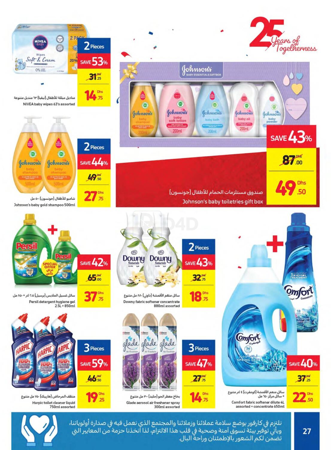 Carrefour UAE 25Th Anniversary Offers in UAE - Dubai. Till 28th October