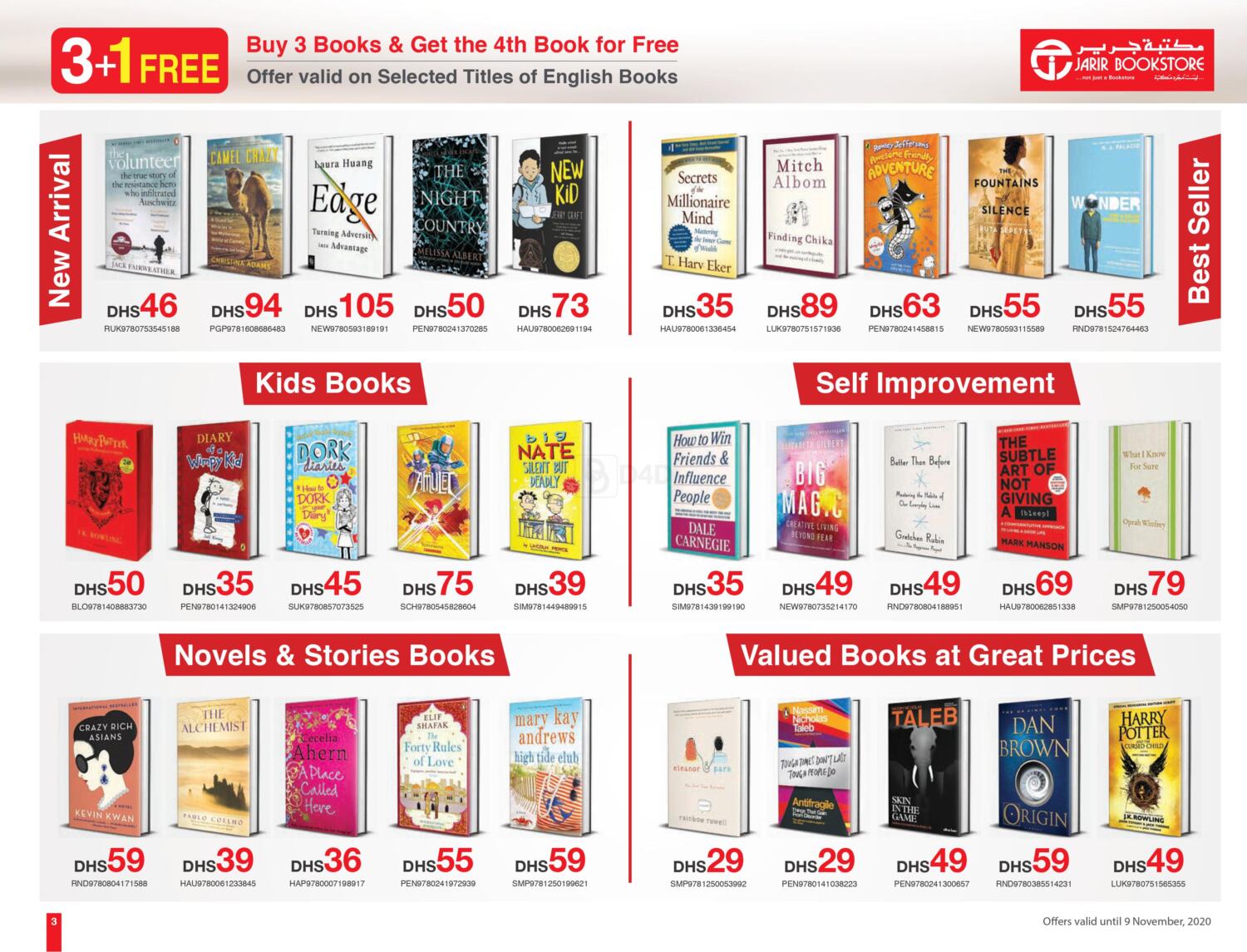 Jarir Bookstore UAE 3+1 Free in UAE Offers United Arab Emirates. Till