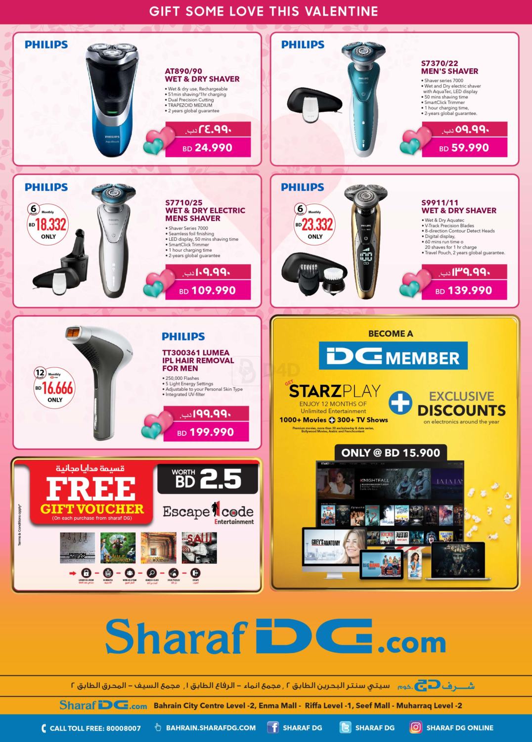 Sharaf DG Perfect Gift For Your Loved Ones In Bahrain Till 14th February